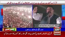 Sheikh Rasheed´s Speech in PTI´s Jalsa Lahore - 29th April 2018