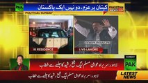 Sheikh Rasheed Speech at PTI Minar-e-Pakistan Jalsa - 29 April 2018