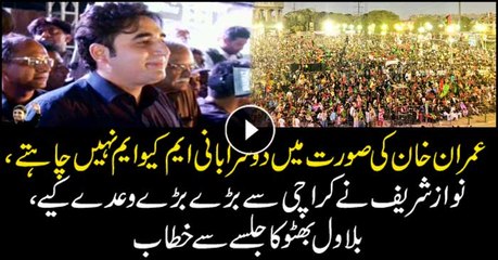 Don't want another MQM's founder in Imran's face: Bilawal