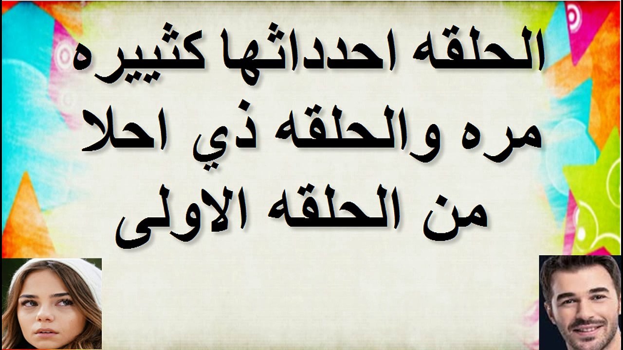 مسلسل الثروة الحلقه 3 وجان يعترف لهانده