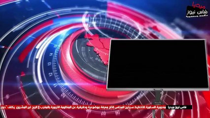 سابقة: التازيون يقاطعون “سيدي علي” ويدعمون “سيدي عزوز “