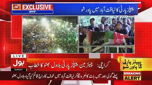 Bilawal Bhutto speech in Liaquatabad Karachi Jalsa - 29th April 2018