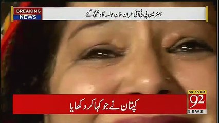 Lady Got Emotional When Imran Khan Reached Jalsa Gah