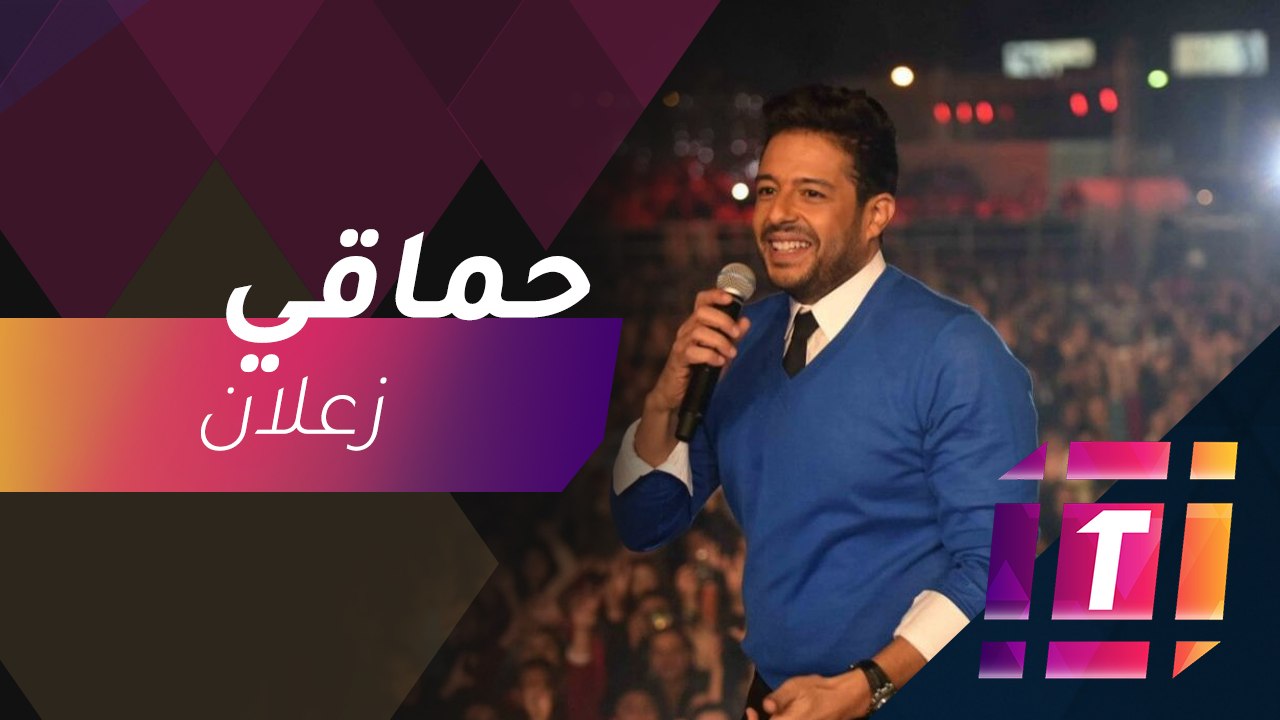 #MBCTRENDING - محمد حماقي حزين بعد خروج شيماء م...