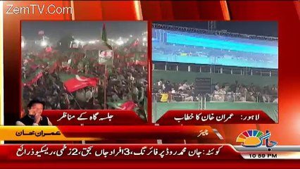 Télécharger la video: Imran Khan Speech In PTI Minar-e-Pakistan Jalsa – 29th April 2018 Part 2