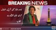 Chairman PTI Imran Khan addresses in Lahore