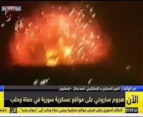 Download Video: التليفزيون السورى: انفجارات متتالية فى ريفى حلب وحماة