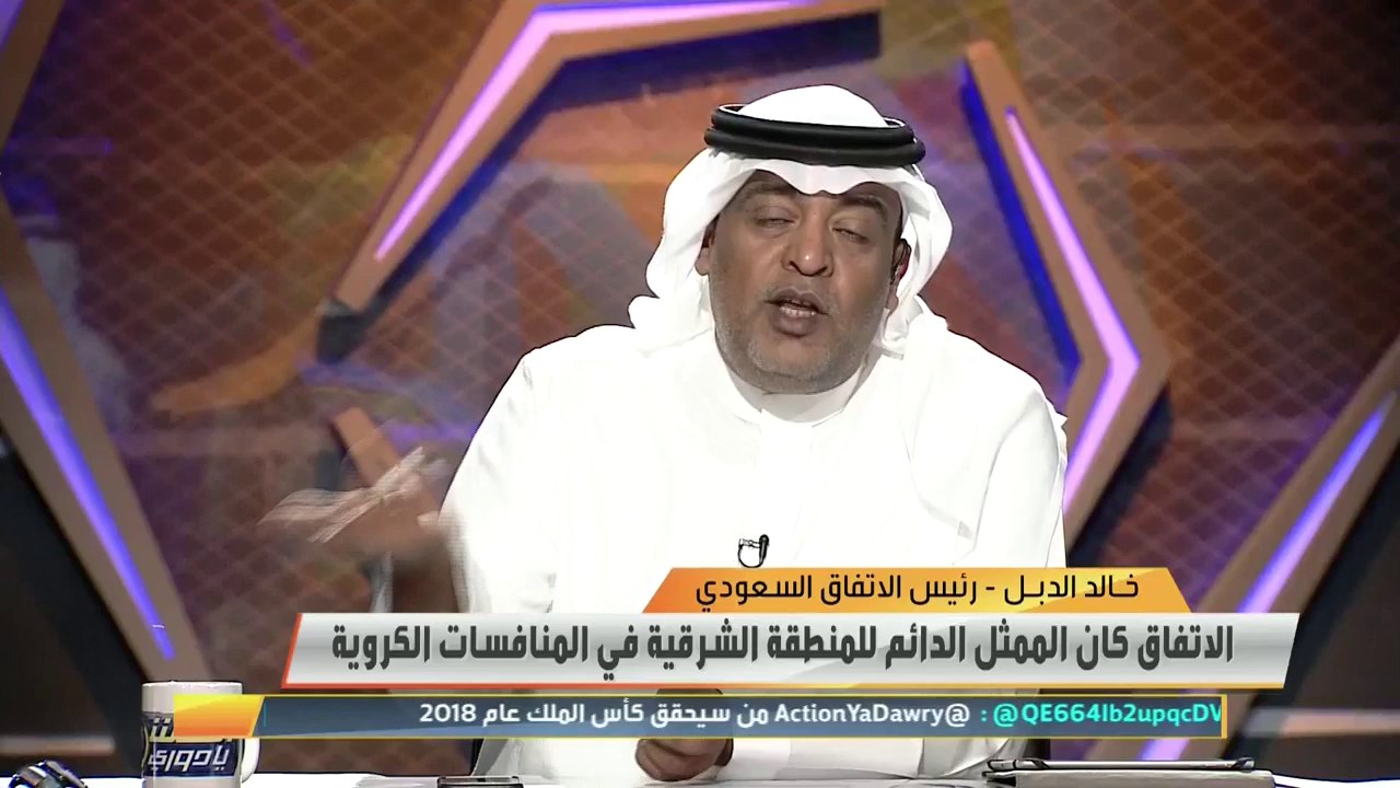 خالد الدبل: رؤساء الأندية في قمة السعادة بعد ضب...