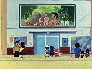 Ninja Hattori-kun 第113話 「映画はコリゴリでござるの巻」