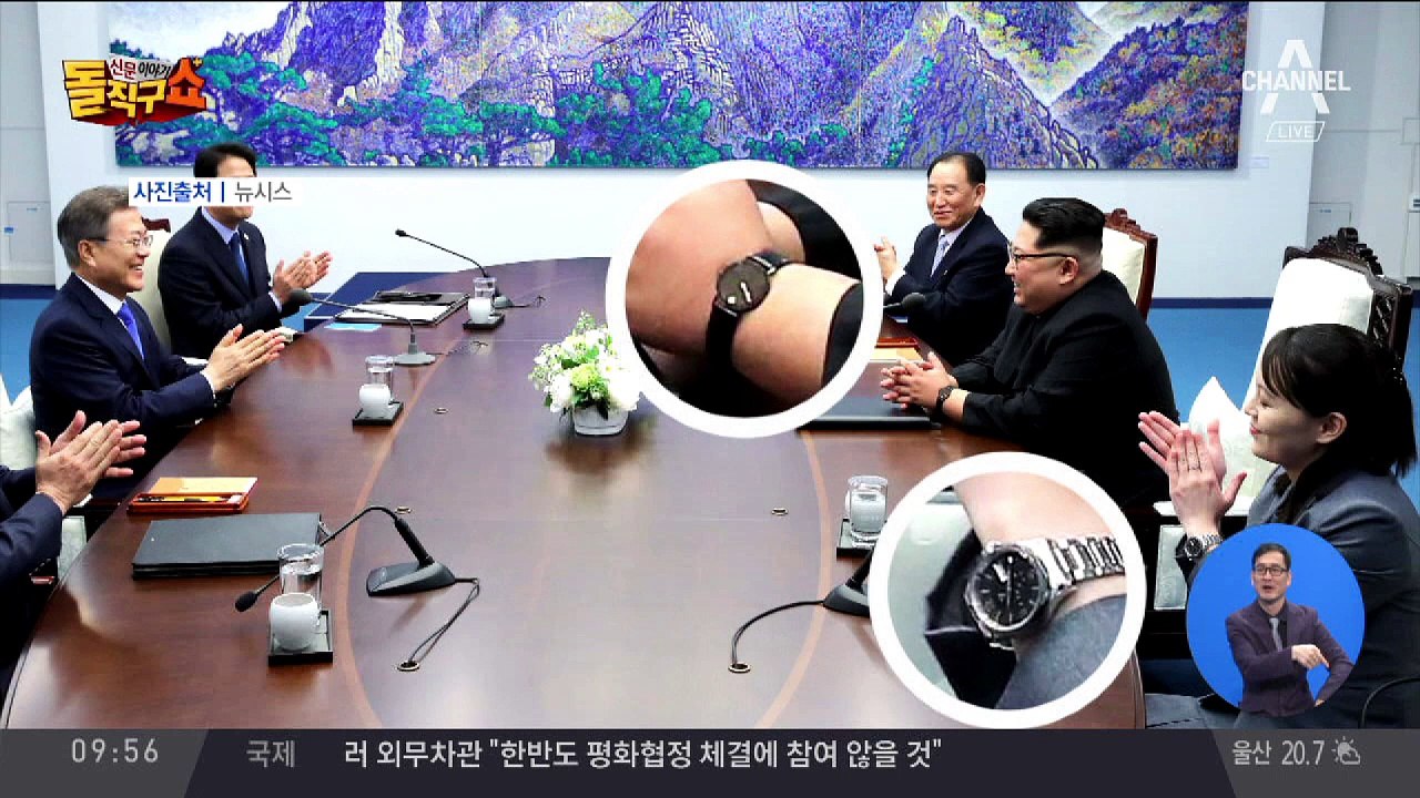 남북 ‘시곗바늘’ 먼저 통일