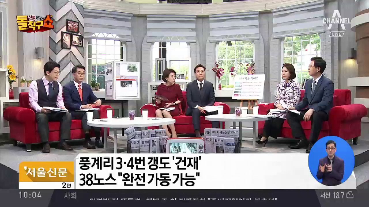 ‘핵실험장 폐쇄 공개’ 내세운 김정은, 미국에 ‘진정성’ 과시 의도