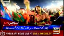 ARY News Headlines - 0000 30th April 2018-مینار پاکستان پر تحریک انصاف نے تاریخ رقم کردی