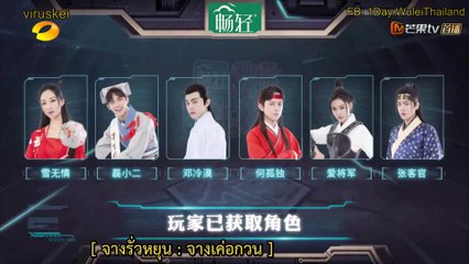 [ซับไทย] EP.1 (1/2) Who's the Keyman