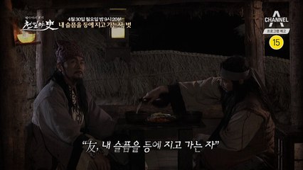 [예고] 내 슬픔을 등에 지고 가는 자, 벗