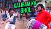 Kaliram Ka Dhol (HD) | Barsaat Ki Ek Raat Songs | R. D. Burman Songs | Kishore Kumar Songs