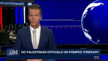 i24NEWS DESK | No Palestinian officials on Pompeo itinerary | Monday, April 30th 2018