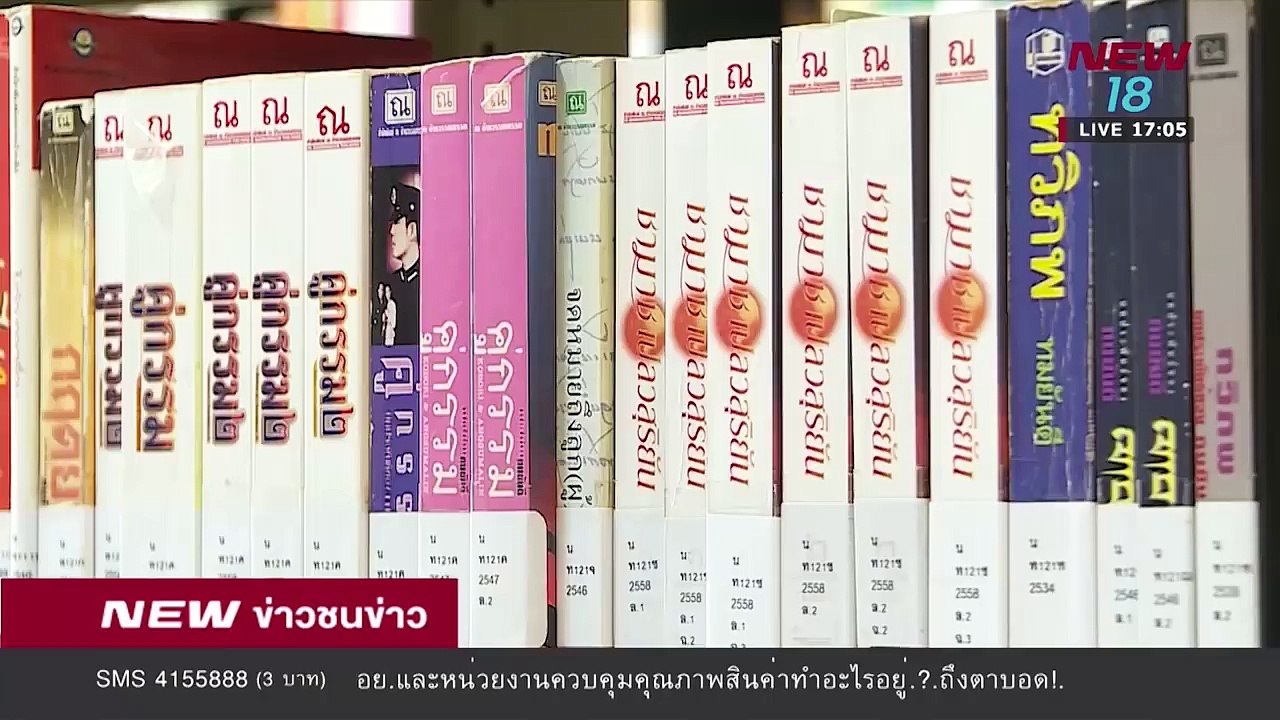 ข่าวชนข่าวเย็น |ช่วงที่ 3|27 เม.ย.61 | NEW18