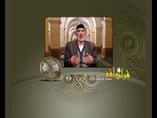 قرآن وواقع -  حلقة خاصة - مجزرة النهر - د- عبد الله سلقيني