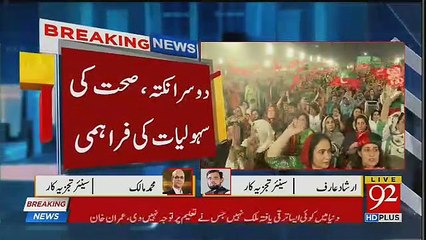 Dabang Analysis of Muhammad Malick on PTI Jalsa