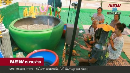 นิวหมายข่าว l ช่วงที่ 6 l 27 เม ย 61 l NEW18