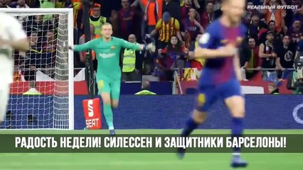 ЧТО СДЕЛАЛ МЕССИ ДЛЯ ИНЬЕСТЫ после матча Севилья - Барселона?
