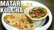 Delhi Style Matar Kulcha - How To Make Matar Kulcha At Home - Indian Culinary League - Varun