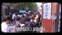 [뉴스 스토리] 남북정상회담 '최대 수혜', 평양냉면
