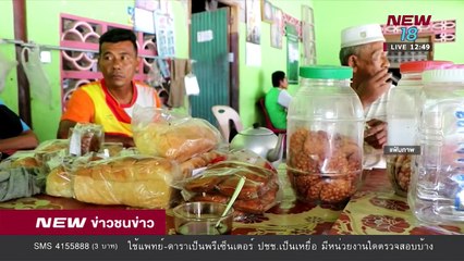 ข่าวชนข่าวเที่ยง |ช่วงที่ 3|30เม.ย.61 | NEW18