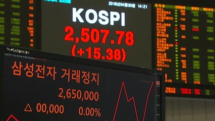 '액면분할' 삼성전자 주식 5만 원대 소액투자 가능 / YTN