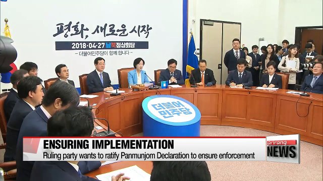 S. Korea's ruling party seeks ratification of summit declaration