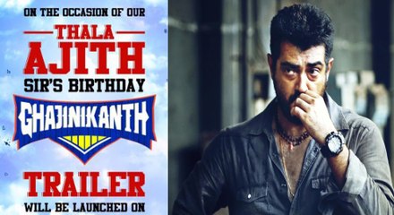 தல பிறந்தநாளுக்கு பரிசு அறிவித்த ஆர்யா- வீடியோ