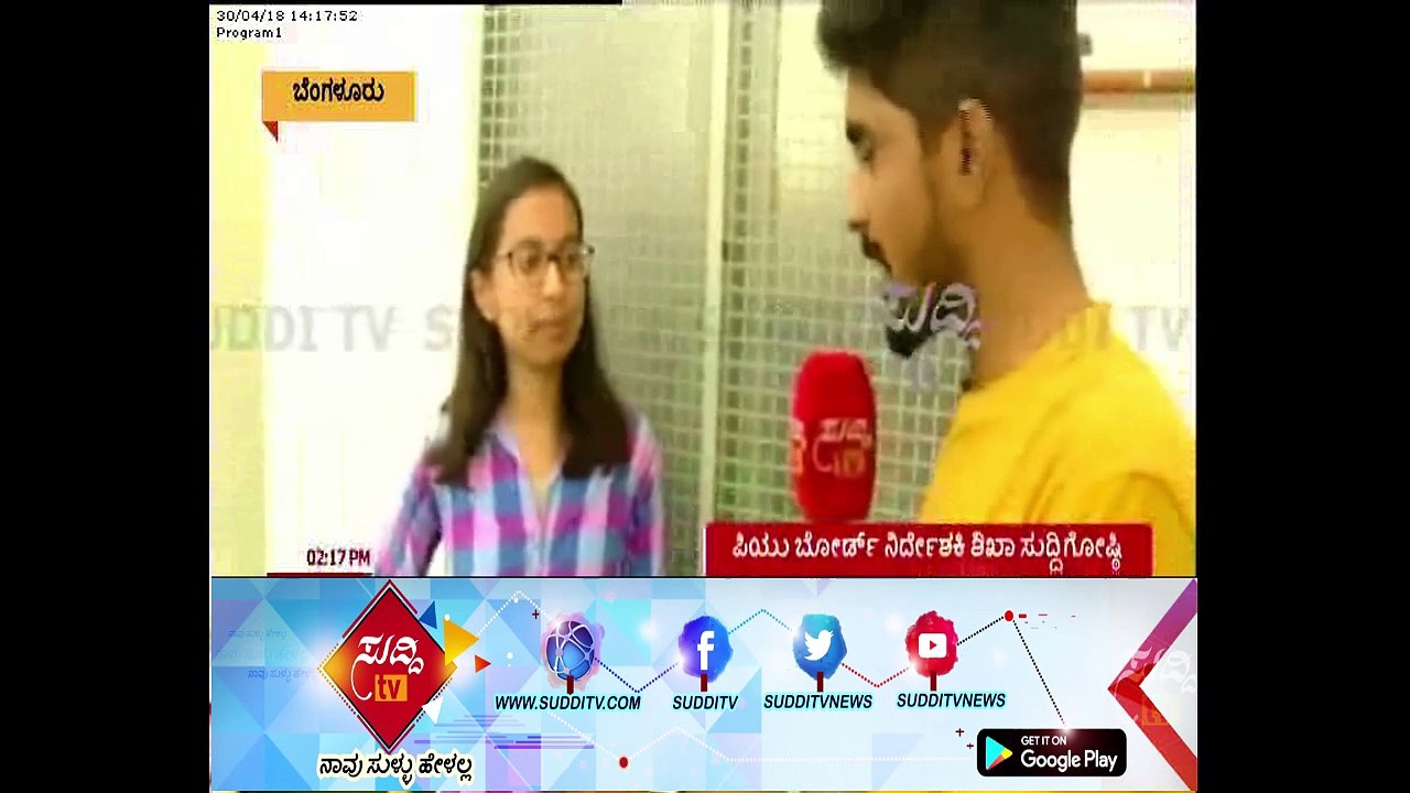 Karnataka 2nd PUC Results : Chit Chat With Amrutha, Commerce Topper | ಸುದ್ದಿ ಟಿವಿ