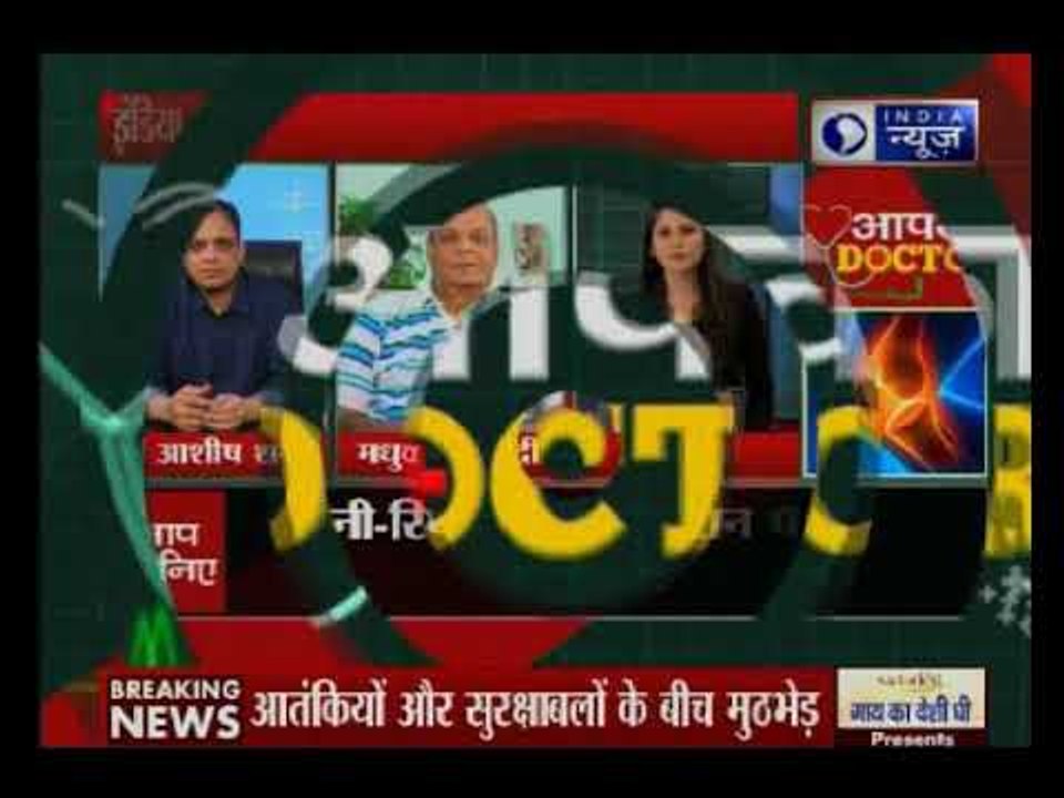 इंडिया न्यूज़ पर knee replacement के एक्सपर्ट, वक़्त रहते करें घुटनो के दर्द का इलाज़