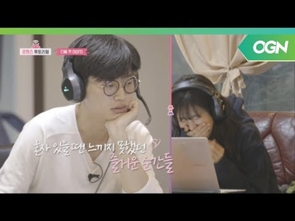 과연 둘의 시간은 맞닿을 수 있을까? #랜선연애 로맨스 튜토리얼 2화 예고