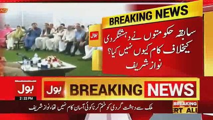 Nawaz Sharif address to party workers In Islamabad - 30th April 2018