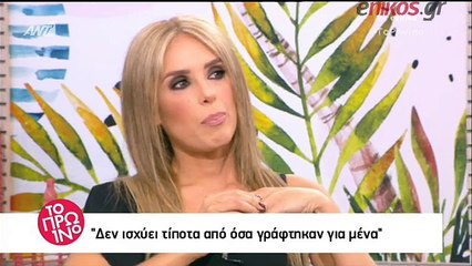Χριστίνα Ψάλτη: Όταν πέθανε ο Στάθης έπεσαν να με φάνε
