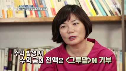 (돌직구인터뷰) 사단법인 설립은 이미지 세탁용!?