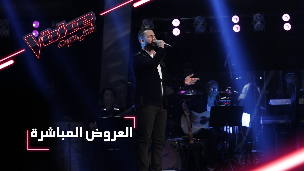 #MBCTheVoice - مرحلة العروض المباشرة - عصام سرحان يقدّم أغنية ’الالايلالي’
