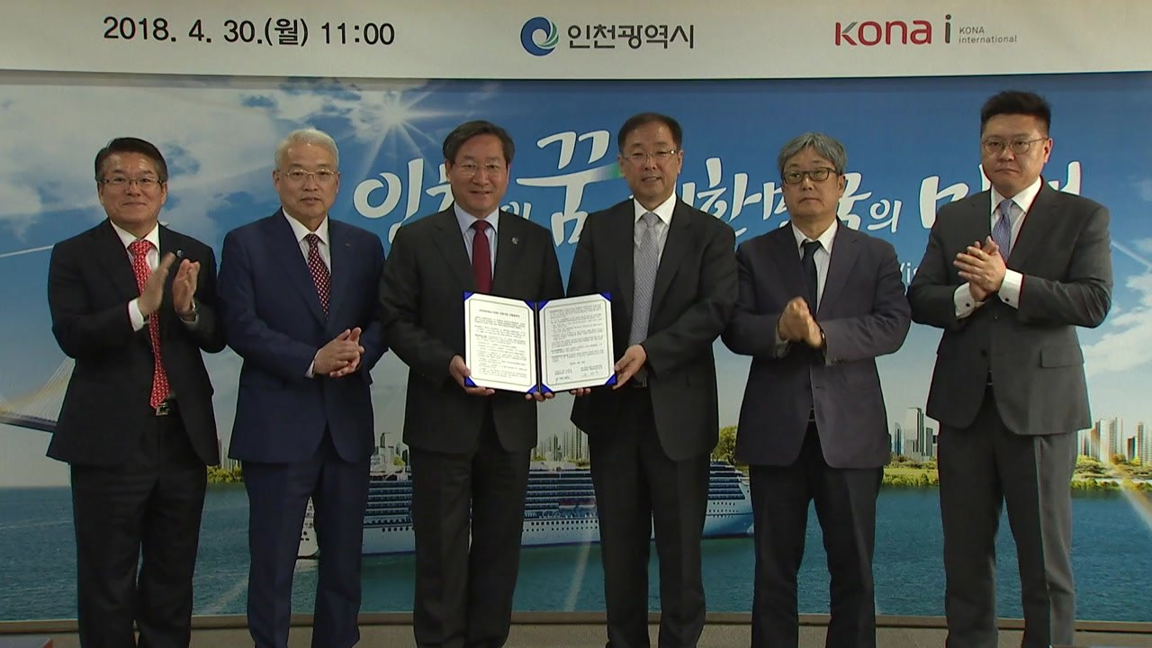 [인천] 인천 전자 상품권 '인처너 카드' 협약 체결 / YTN