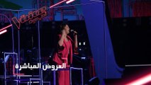 #MBCTheVoice - مرحلة العروض المباشرة - شيماء عبد العزيز تقدّم أغنية ’ يا دلالي عليه’