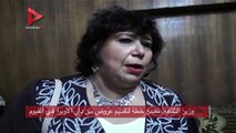 وزير الثقافة: نضع خطة لتقديم عروض من دار الأوبرا في الفيوم