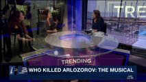 TRENDING | Who killed Arlozorov: the musical | Monday, April 30th 2018