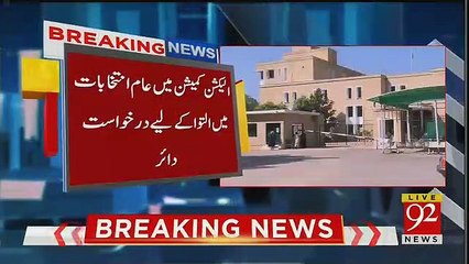 Dabang Action of Court Against Corrupt Leaders Before Election 2018