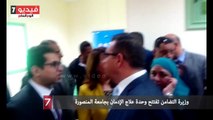 وزيرة التضامن تفتتح وحدة علاج الإدمان بجامعة المنصورة