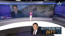 공시가격 11년 만에 급등…강남3구 보유세 ‘껑충’