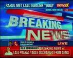RJD supreme Lalu Prasad Yadav discharged from AIIMS in Delhi, he alleges that he is not fit!