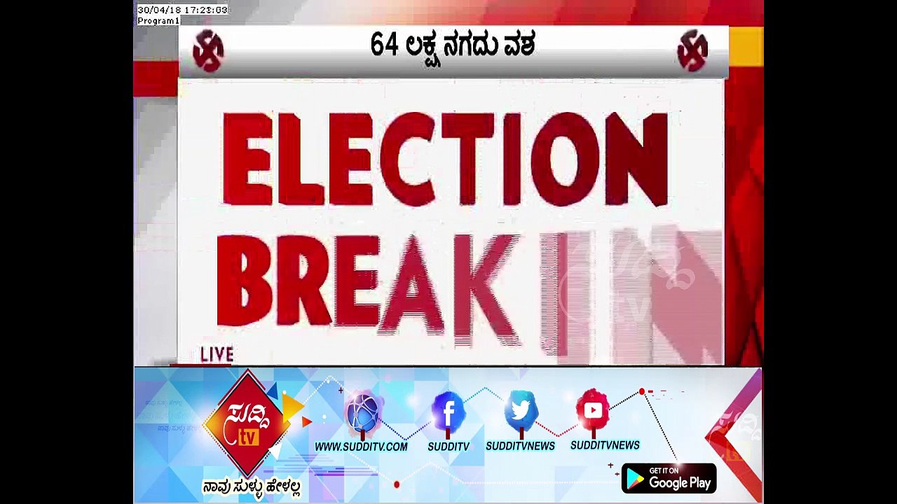 Hosakote: Election Officers Seized 64 Lakh  Money , Person Arrested  At Nisarga Capital Apartment