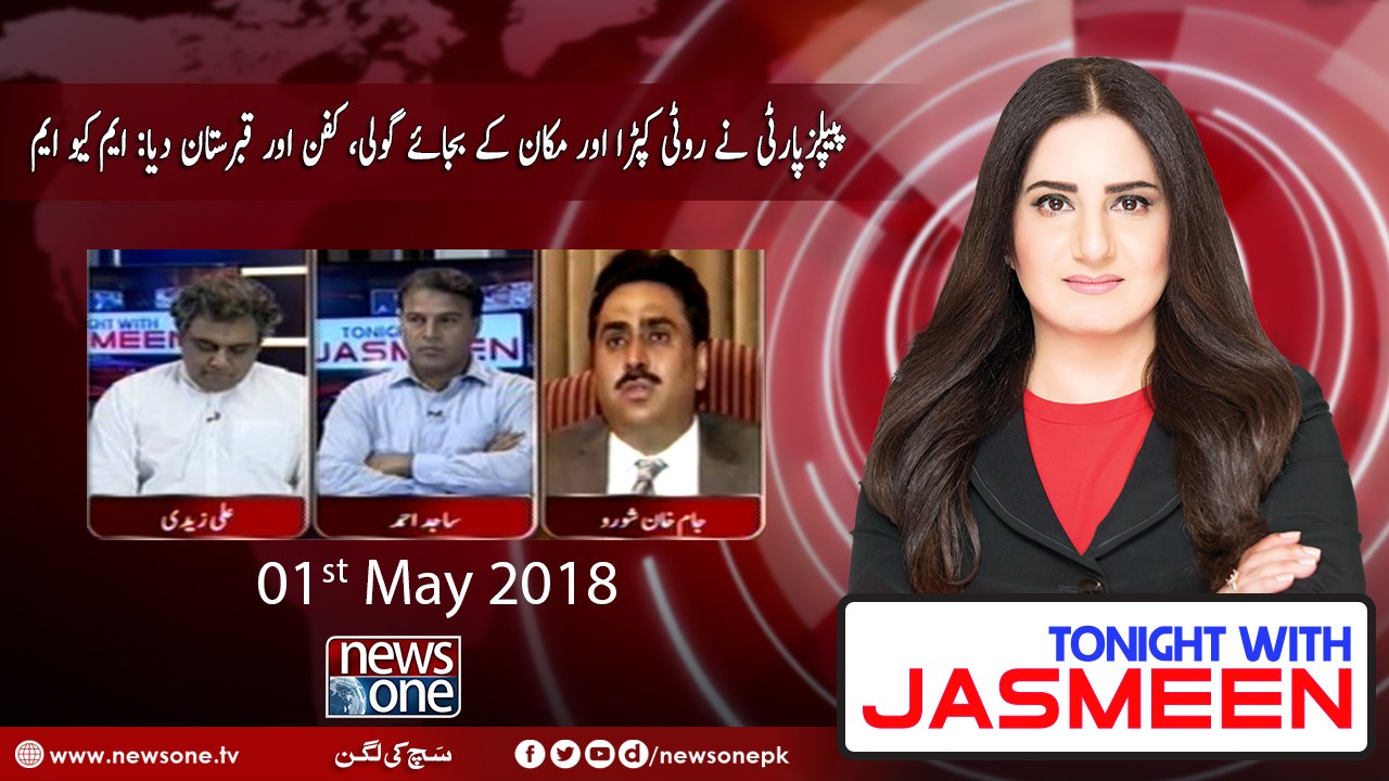Tonight with Jasmeen | 01-May-2018 | Jam Khan Shoro | Sajid Ahmed | Ali Zaidi |