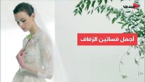 مجلة #سيدتي تقدم لك ِأحدث فساتين الأعراس لتختاريها و تكوني ملكة في حفل زفافكhttps://bit.ly/2vPC8Zk#دليل_العروس_السعودية