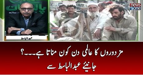 Mazdoron Ka Aalmi din Kon Manata Hai...?